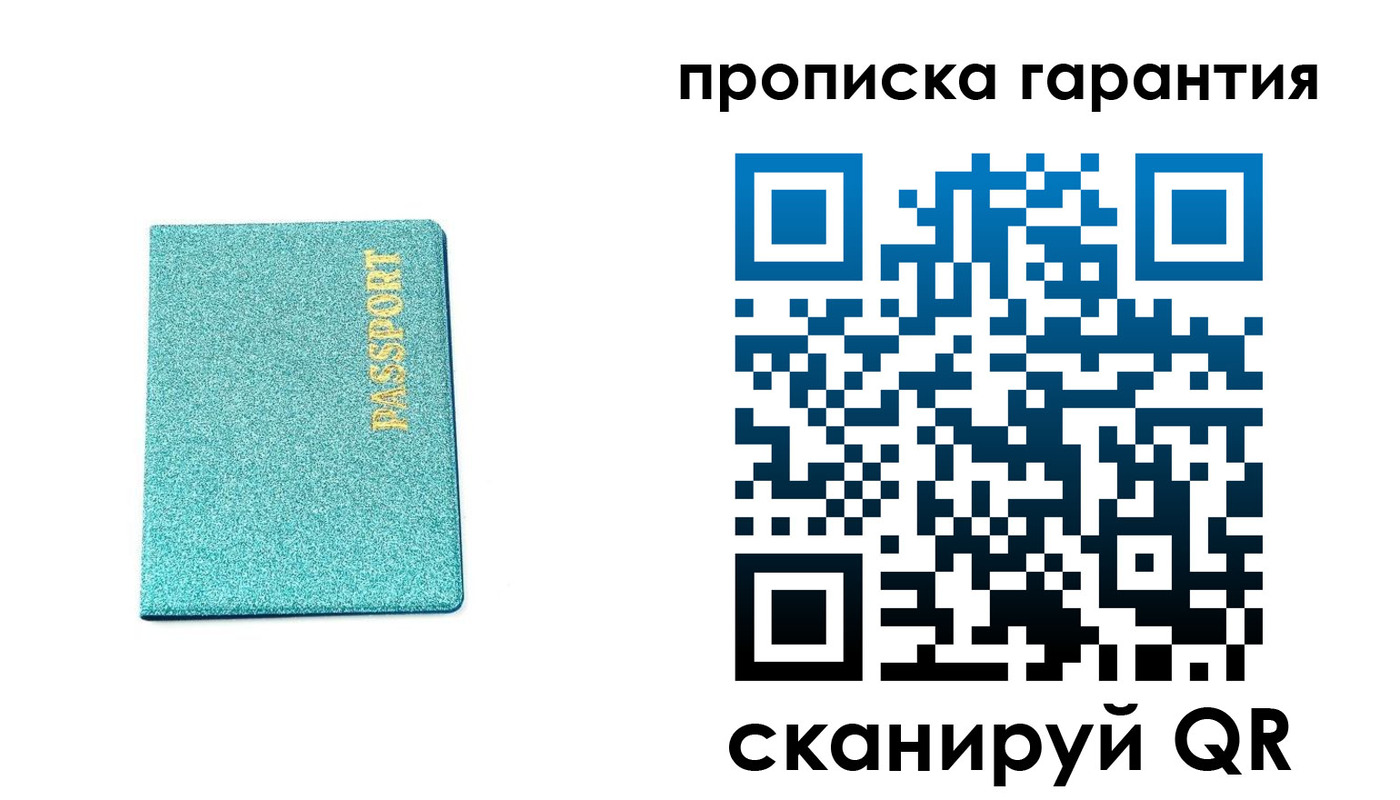 временная регистрация для школы в Полевском