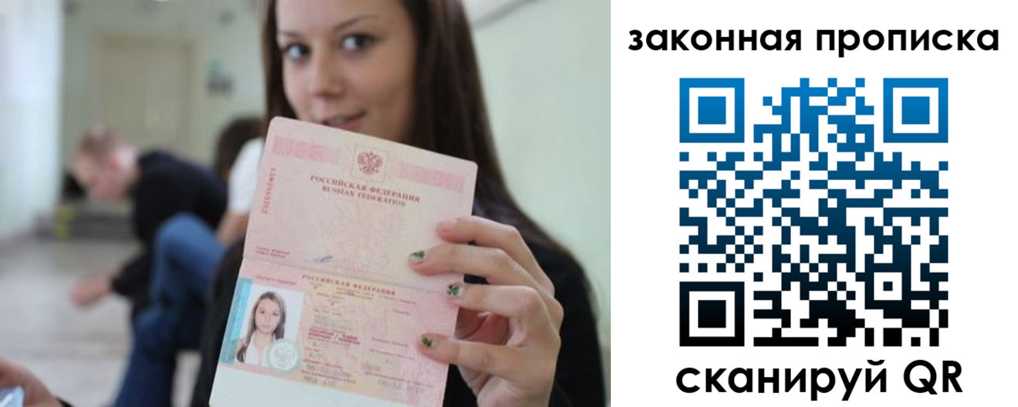 прописка регистрация в Полевском