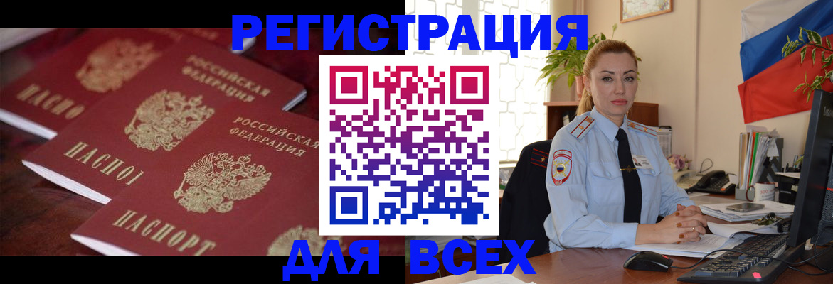временная регистрация законно в Полевском