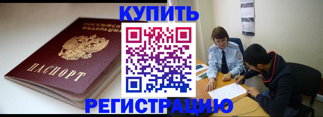 прописка 2025 в Полевском