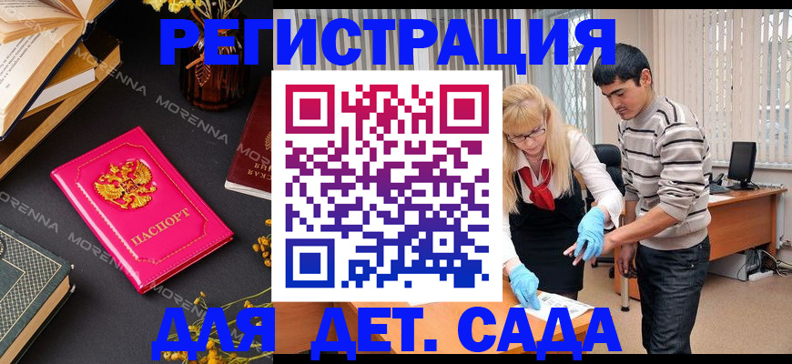 временная регистрация купить в Полевском